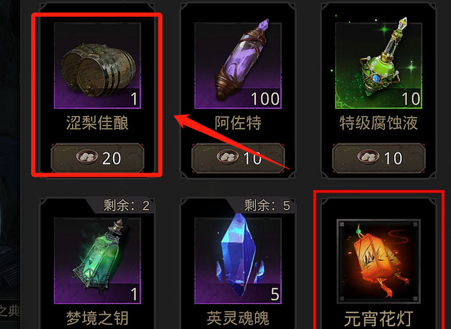 地下城堡3涩梨佳酿怎么获得