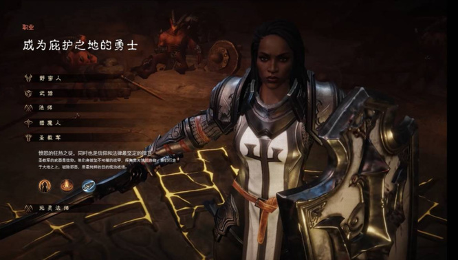 暗黑破坏神手游不朽开荒职业怎么选