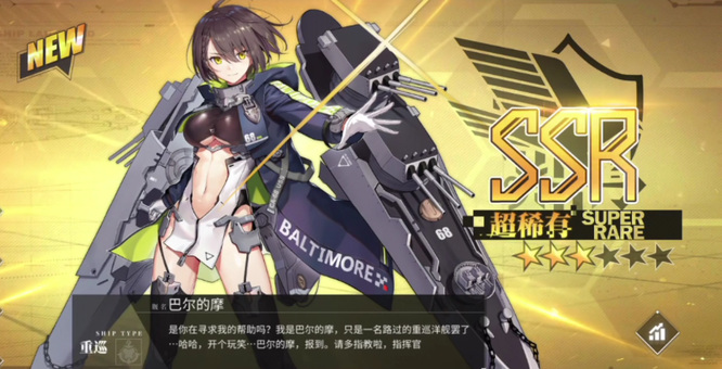 碧蓝航线手游爆地魔是谁