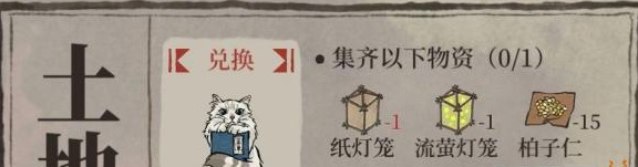 江南百景图子仁是谁 江南百景图手游中的子仁是什么角色