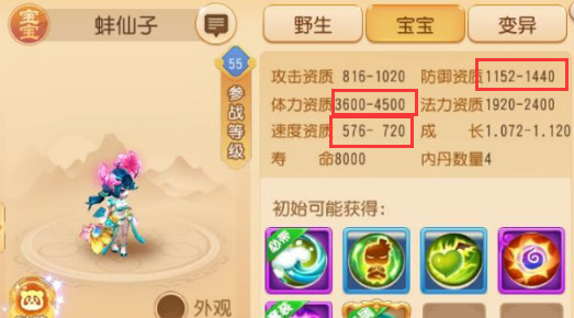 梦幻手游69血宠用哪个好