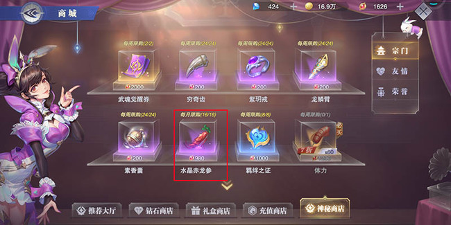 斗罗大陆魂师对决重生有什么用