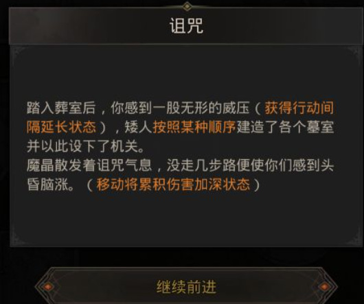 地下城堡3先祖之墓顺序是什么 地下城堡3手游先祖之墓顺序攻略