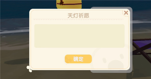 摩尔庄园手游孔明灯怎么放 摩尔庄园手游详解孔明灯放置方法