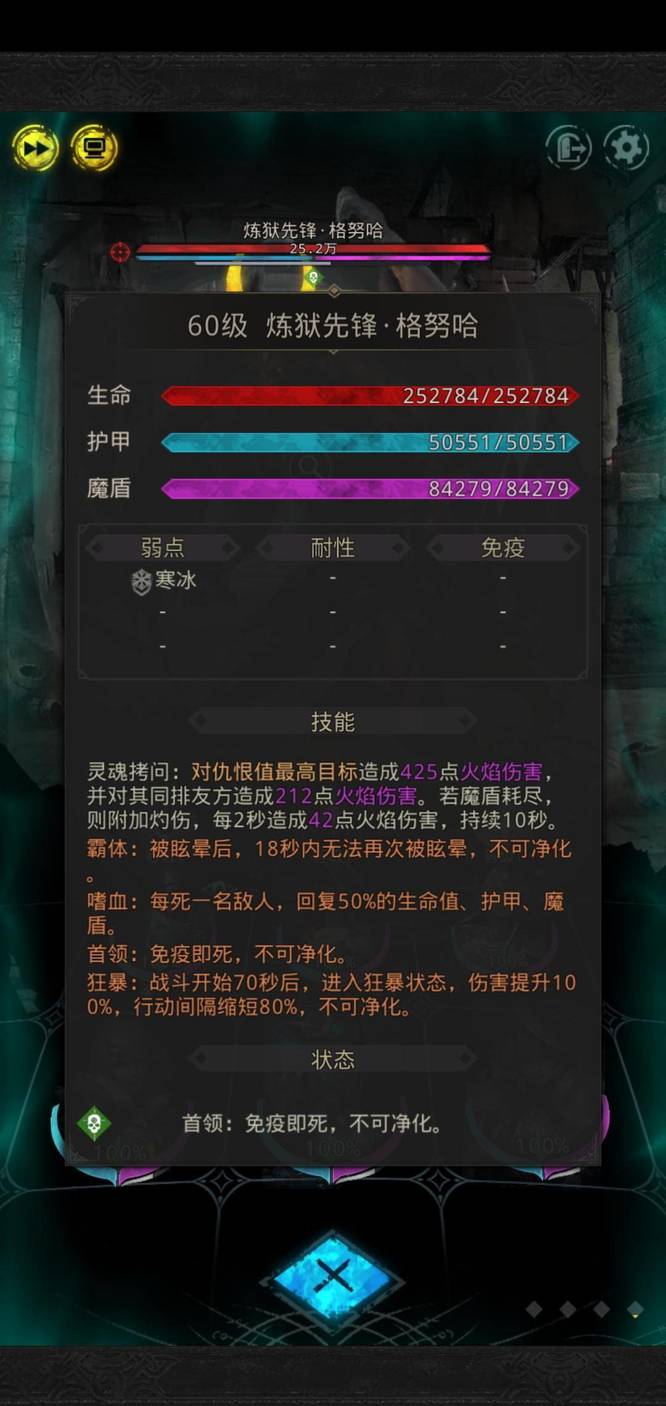 地下城堡3兽化先锋怎么打