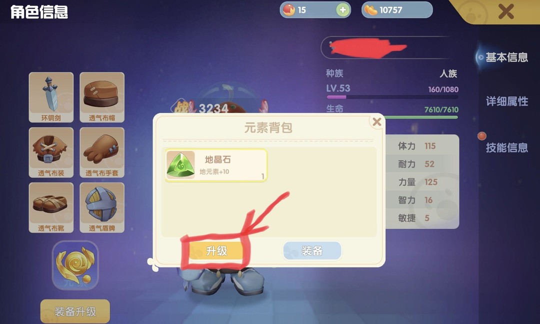 摩尔庄园手游怎么合成晶石 摩尔庄园手游晶石合成攻略