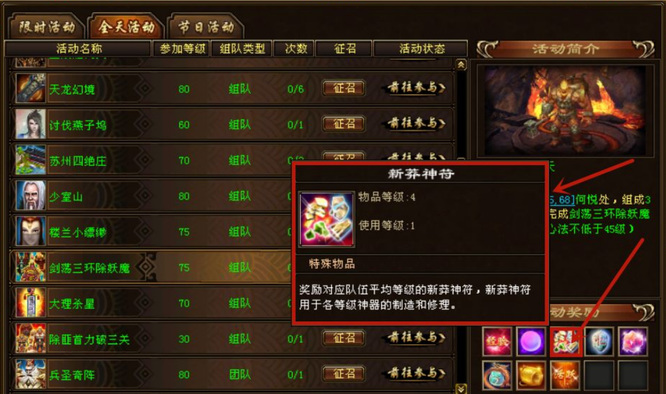 天龙八部f1怎么获得