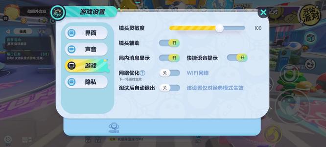 蛋仔派对手游设置在哪 蛋仔派对游戏中设定的场地位置