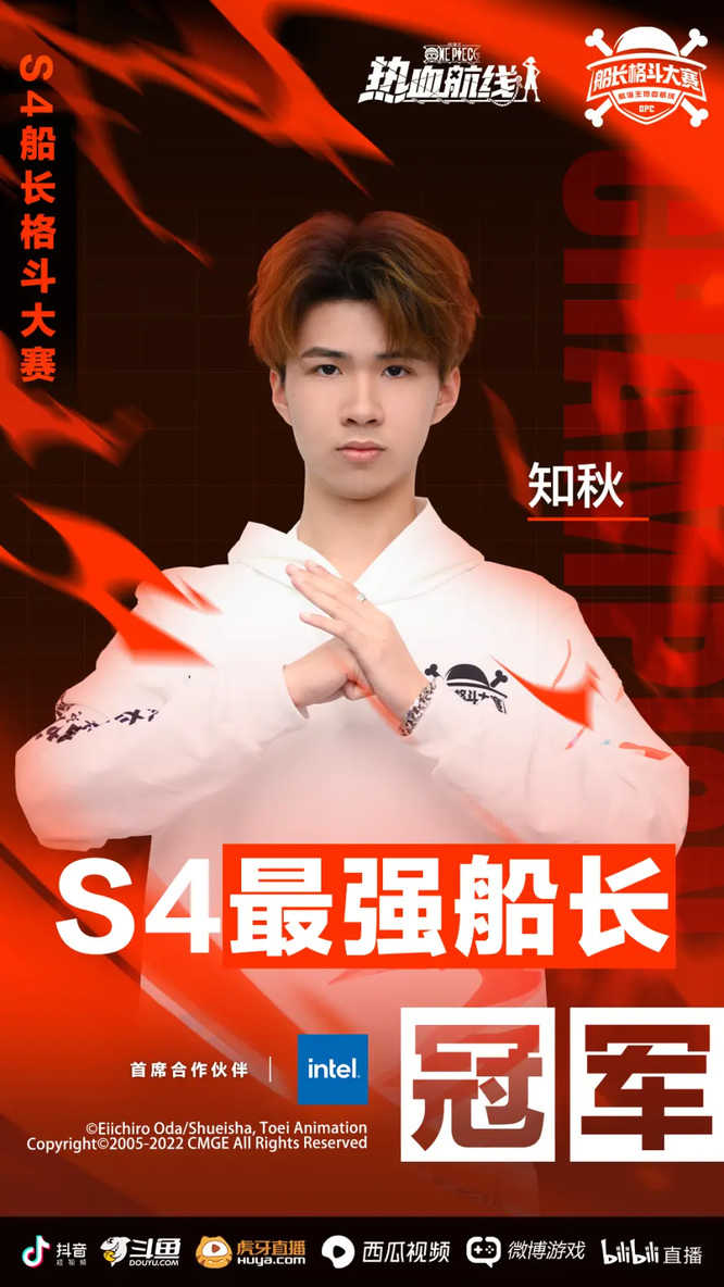 航海王:热血航线冠军是谁