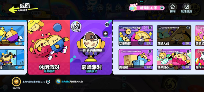 蛋仔派对手游乐园怎么创建房间 蛋仔派对乐园房间创建指南