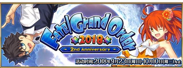fgo历年周年限定从者是谁 命运-冠位指定手游历年周年限定从者一览