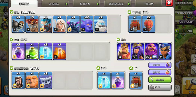 部落冲突(coc)手游友谊战会消耗兵力吗 部落冲突手游友谊战是否会减少兵力