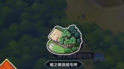 命运-冠位指定邪马台国仓库有几层