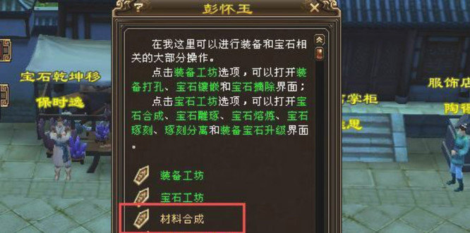 天龙八部三级秘银怎么获得 天龙八部手游中获得三级秘银的方法