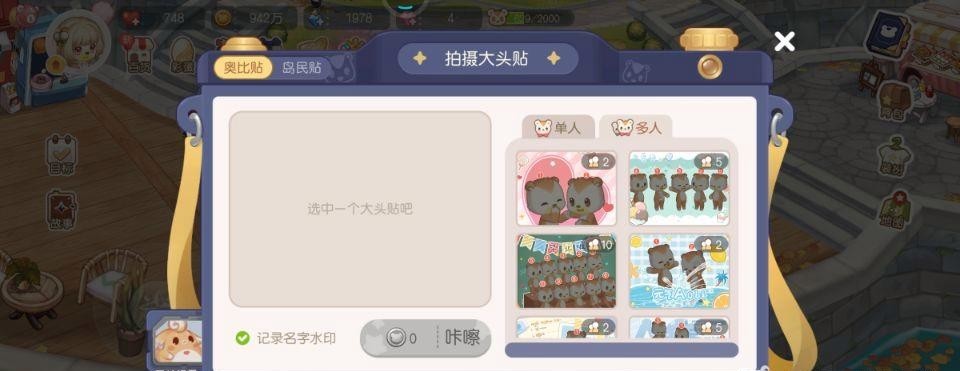 奥比岛手游的奥比贴在哪 奥比岛手游奥比贴在哪