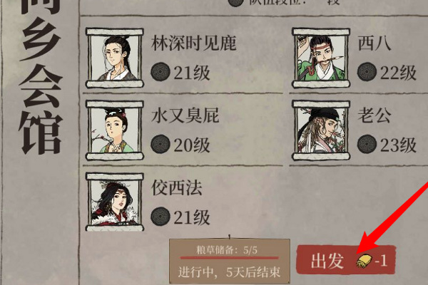 江南百景图龙胆草在哪 江南百景图手游寻找龙胆草的所在地