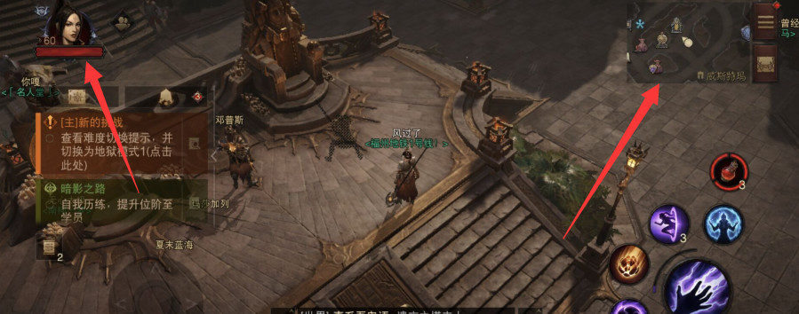 暗黑不朽怎么切换地狱模式