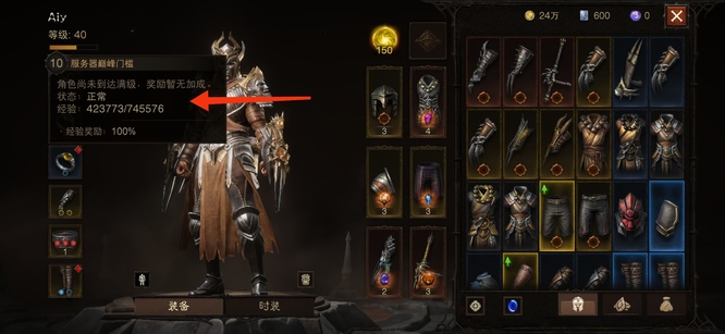 暗黑手游战斗等级怎么提升 暗黑破坏神不朽手游中如何提升战斗等级