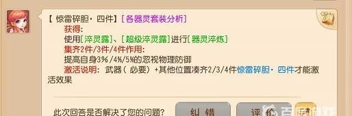 梦幻西游手游69用惊雷还是石破 梦幻西游手游中惊雷和石破哪个更好用