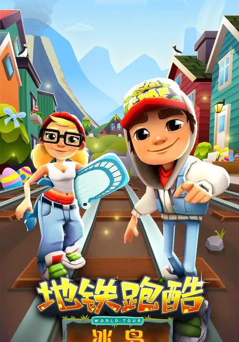 地铁跑酷手游蓝骑士怎么获得 地铁跑酷无敌蓝骑士的获得方式