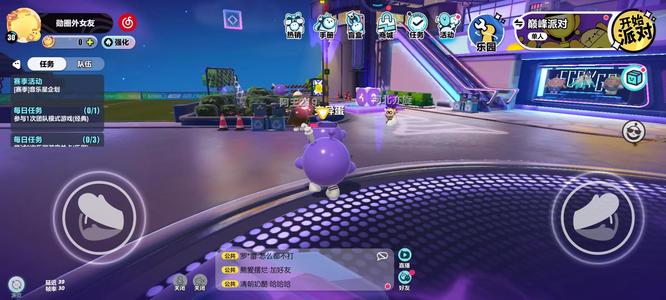 蛋仔派对手游变异蛋怎么弄