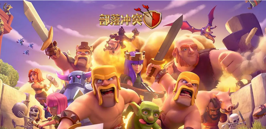 部落冲突(coc)手游会出十二本吗