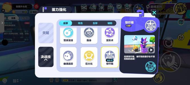 蛋仔派对手游强化点怎么获得 蛋仔派对的最强点数攻略