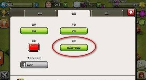 部落冲突(coc)手游vivo版的账号转到其他版本怎么办 部落冲突手游vivo版账号如何转移到其他版本