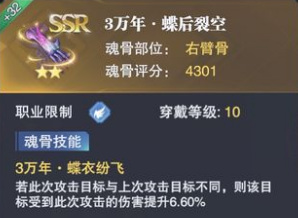 斗罗大陆魂师对决魂骨在哪