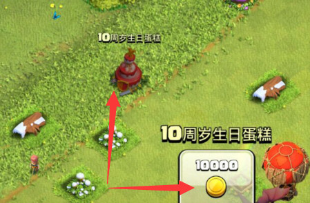 部落冲突(coc)手游十周年生日蛋糕挖出什么东西