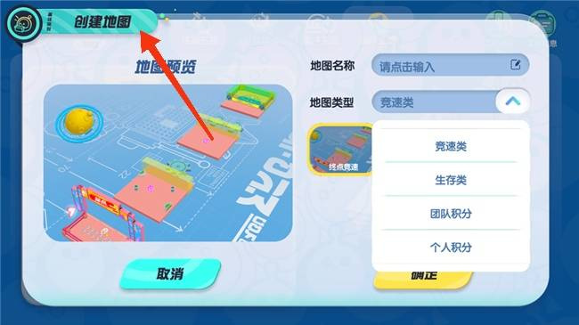 蛋仔派对手游工匠点是啥