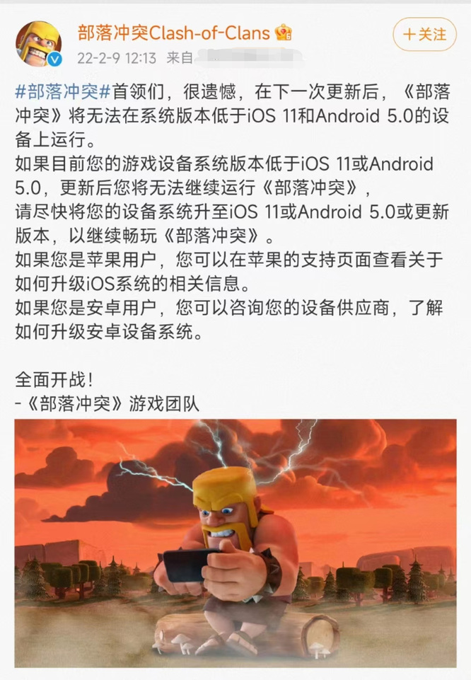 部落冲突(coc)手游国服什么时候更新 部落冲突手游国服更新时间公布玩家期待