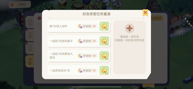 奥比岛手游友情星星怎么获得 如何在奥比岛手游中获得友情星星