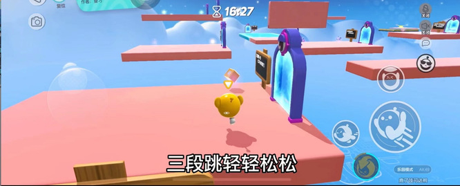 蛋仔派对手游三段跳怎么跳 蛋仔派对手游中的三段跳技巧解析