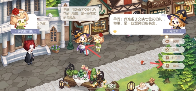 奥比岛手游怎么学魔法