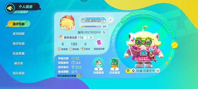 蛋仔怎么升级 蛋仔升级攻略