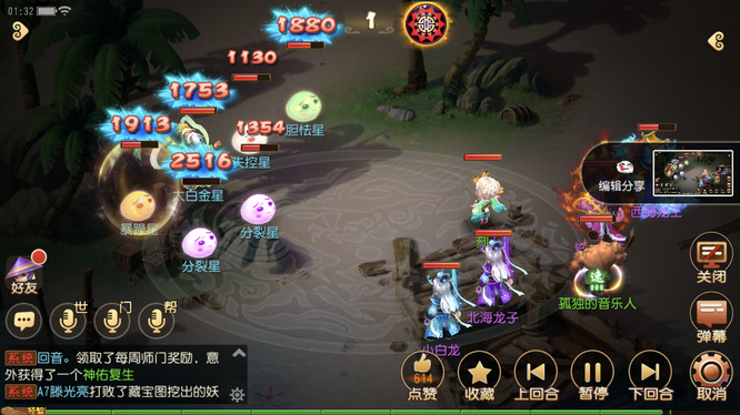 梦幻西游手游东海湾蜃境太白金星怎么打