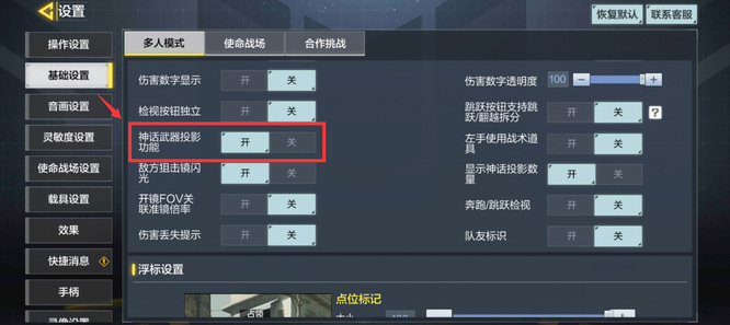 COD使命召唤手游神话投影次数怎么增加