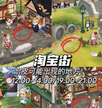 奥比岛哈皮在哪 奥比岛手游哈皮去哪了