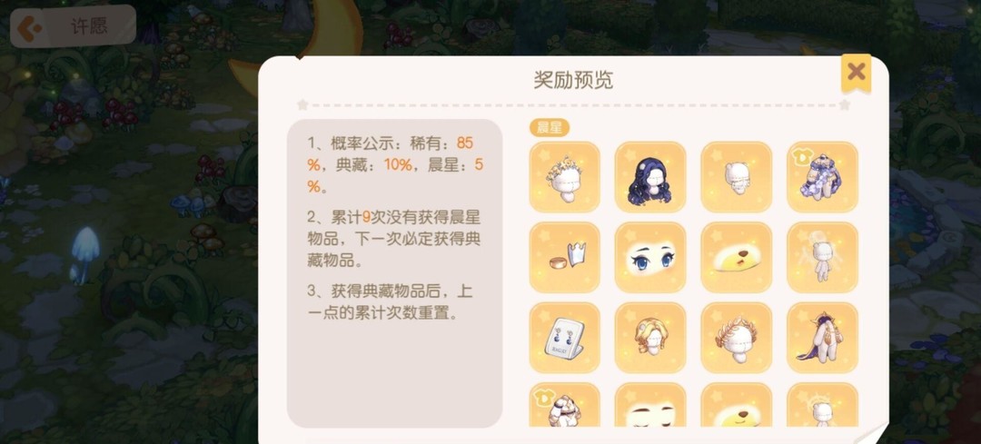 奥比岛手游的许愿池在哪 奥比岛手游寻觅奥比岛许愿池所在处