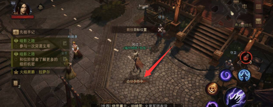 暗黑不朽怎么自动奔跑 暗黑破坏神不朽手游中如何实现角色自动奔跑