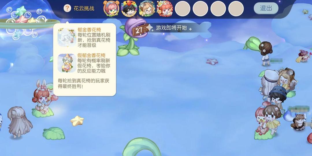 奥比岛手游抢凳子游戏怎么玩 奥比岛抢凳子游戏玩法揭秘