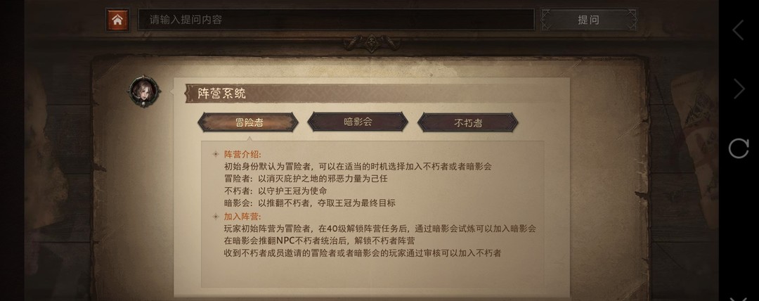 暗黑不朽加入阵营有什么好处