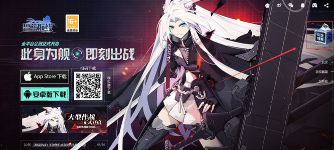 碧蓝航线手游ios兑换码怎么不见了