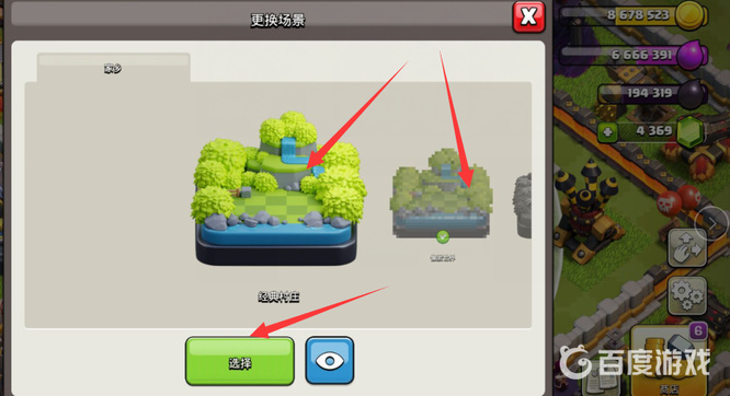 部落冲突(coc)手游地图在哪换 部落冲突手游中如何更换地图