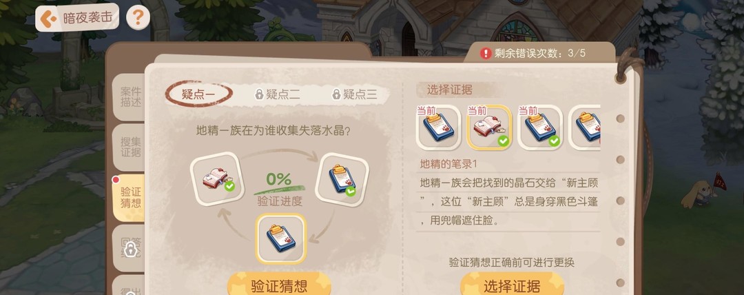 奥比岛手游地精一族在为谁收集失落水晶 奥比岛手游地精一族的寻水行动