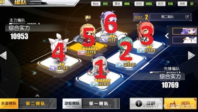 碧蓝航线手游旗舰是什么