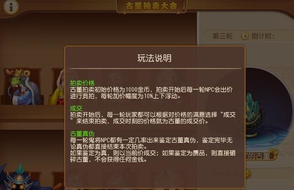 梦幻西游手游古董拍卖怎么玩