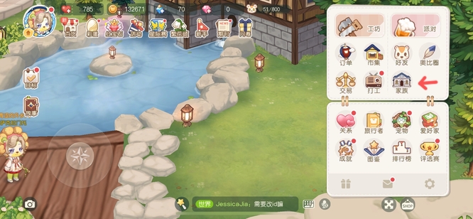 奥比岛手游家族怎么退出