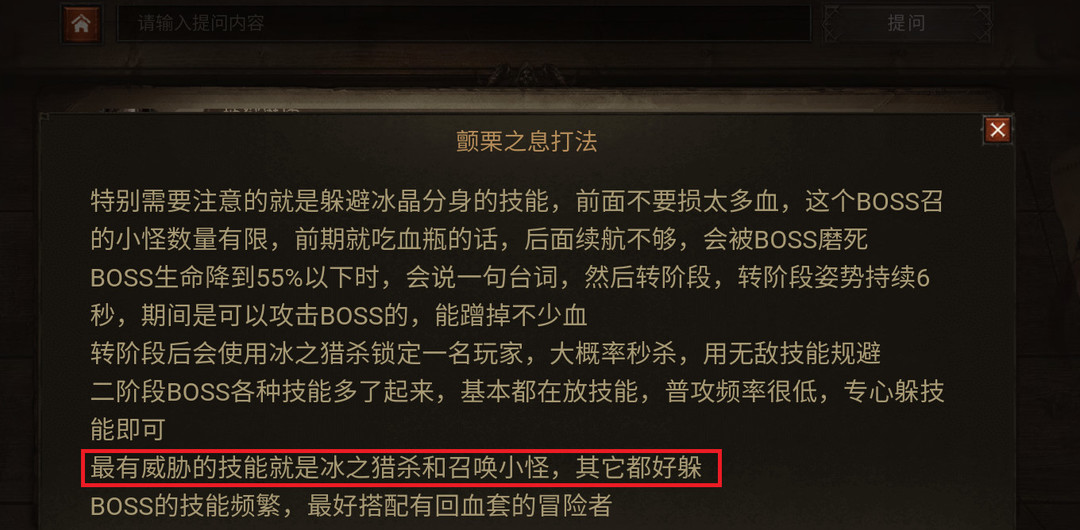 暗黑不朽冰女怎么打 暗黑破坏神不朽冰女攻略大全